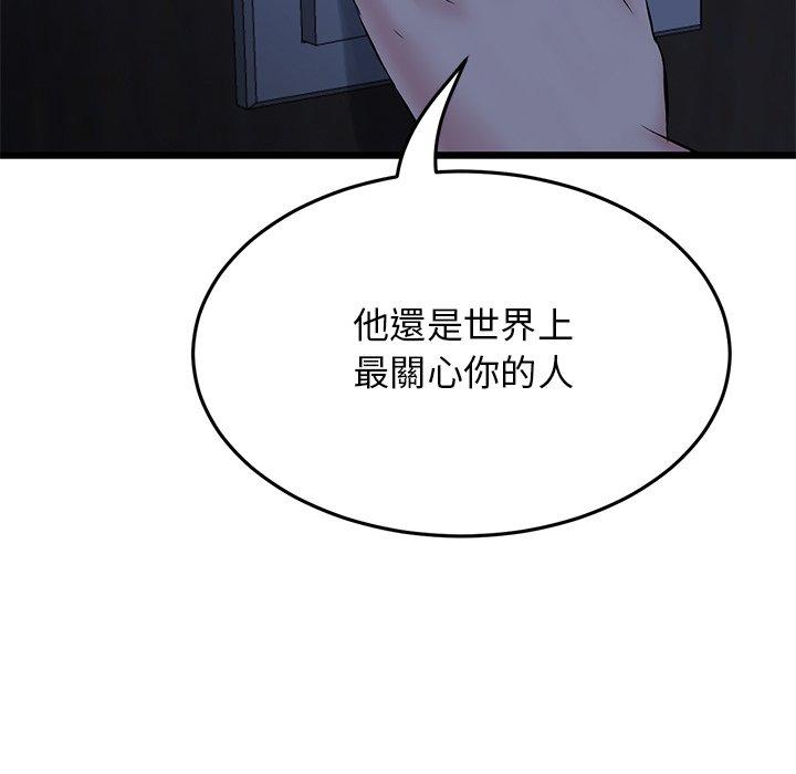 與初戀的危險重逢 在线观看 第8話 漫画图片108