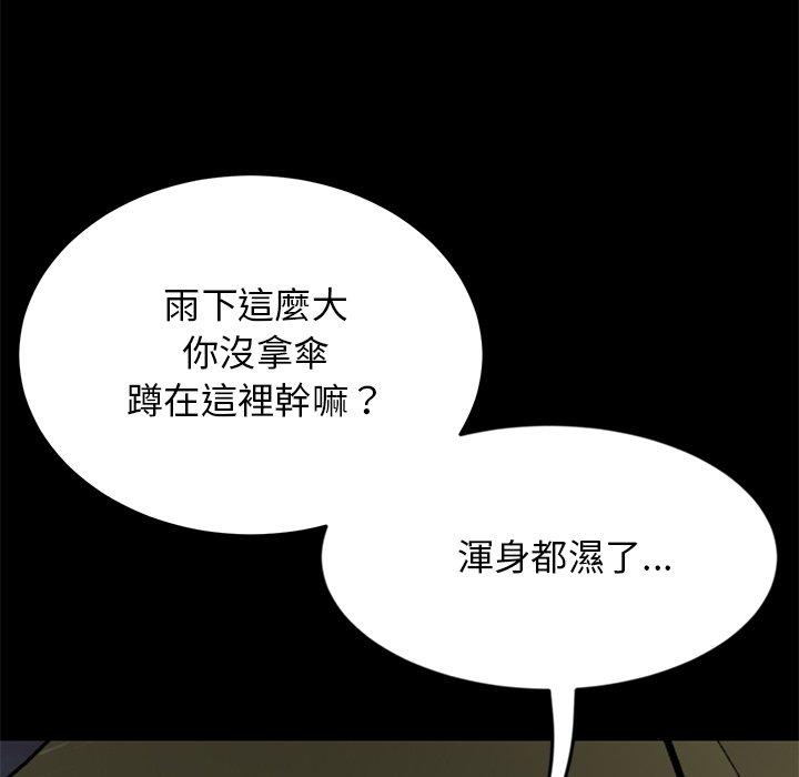 與初戀的危險重逢 在线观看 第8話 漫画图片36