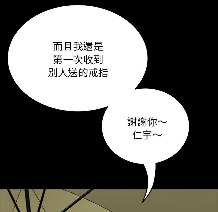 與初戀的危險重逢 在线观看 第8話 漫画图片66