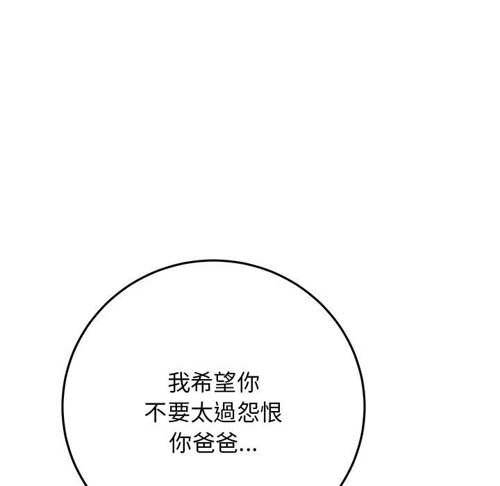 與初戀的危險重逢 在线观看 第8話 漫画图片106