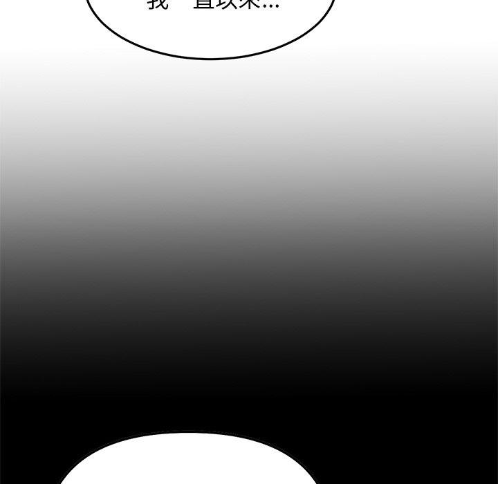 韩漫H漫画 与初恋的危险重逢  - 点击阅读 第8话 85