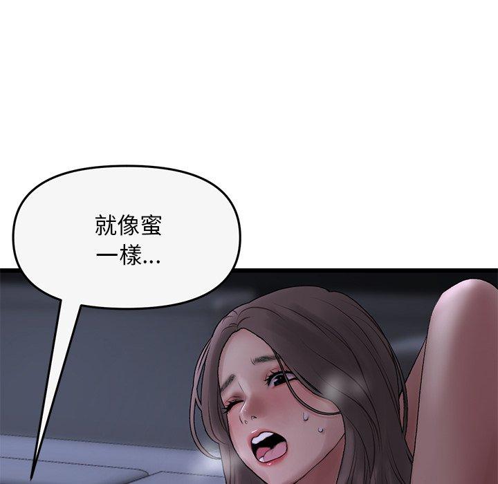 與初戀的危險重逢 在线观看 第8話 漫画图片181