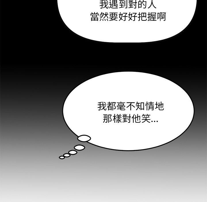 韩漫H漫画 与初恋的危险重逢  - 点击阅读 第8话 88