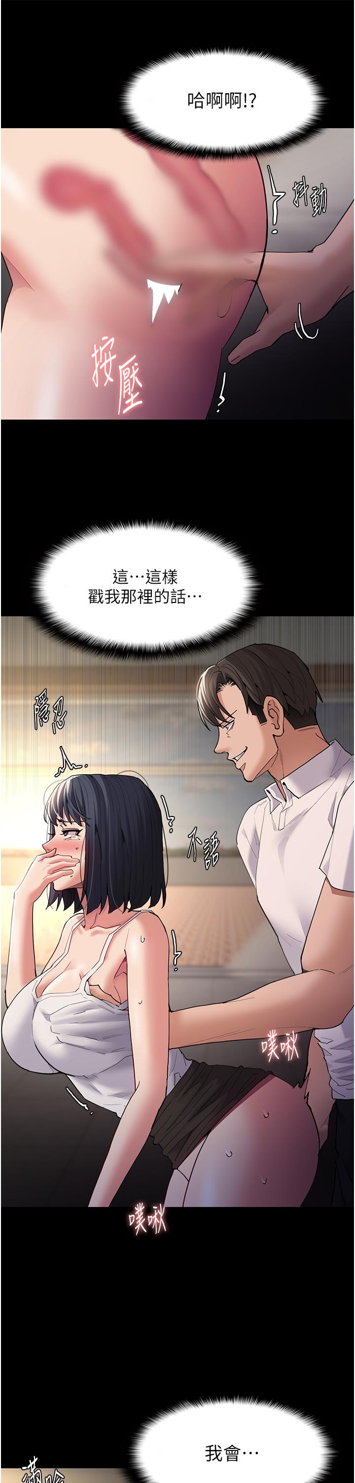 癡漢成癮 在线观看 第45話-被視姦到噴尿 漫画图片35