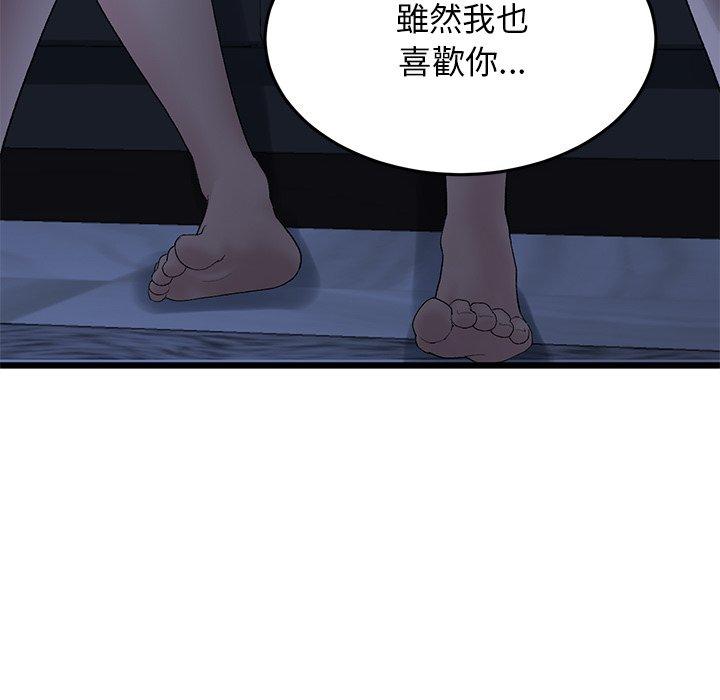 與初戀的危險重逢 在线观看 第8話 漫画图片134