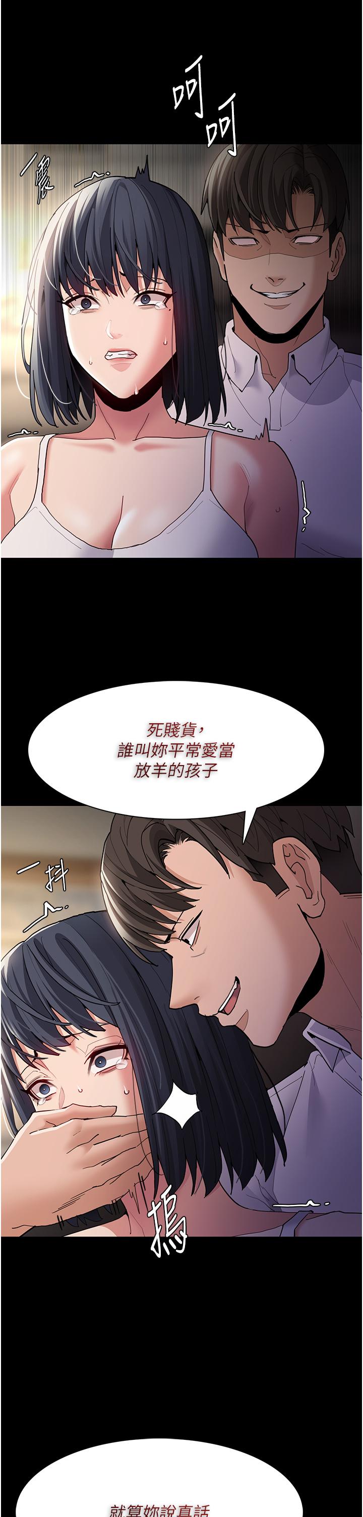 韩漫H漫画 癡汉成瘾  - 点击阅读 第45话-被视姦到喷尿 17