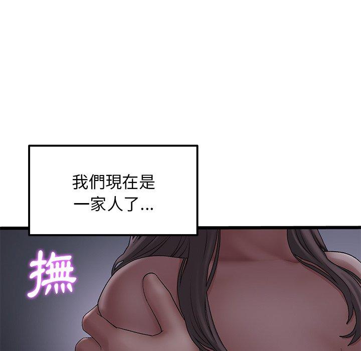 韩漫H漫画 与初恋的危险重逢  - 点击阅读 第8话 157