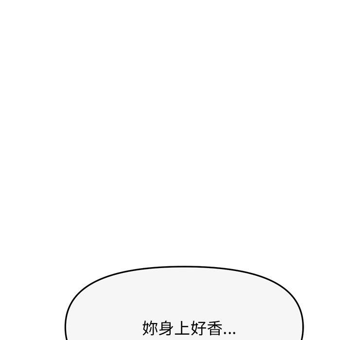 韩漫H漫画 与初恋的危险重逢  - 点击阅读 第8话 174