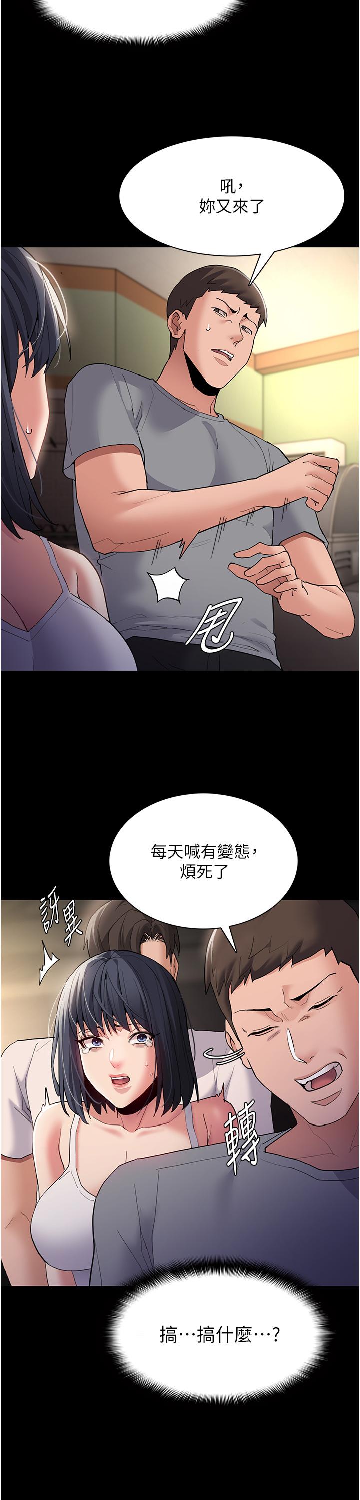 漫画韩国 癡漢成癮   - 立即阅读 第45話-被視姦到噴尿第13漫画图片