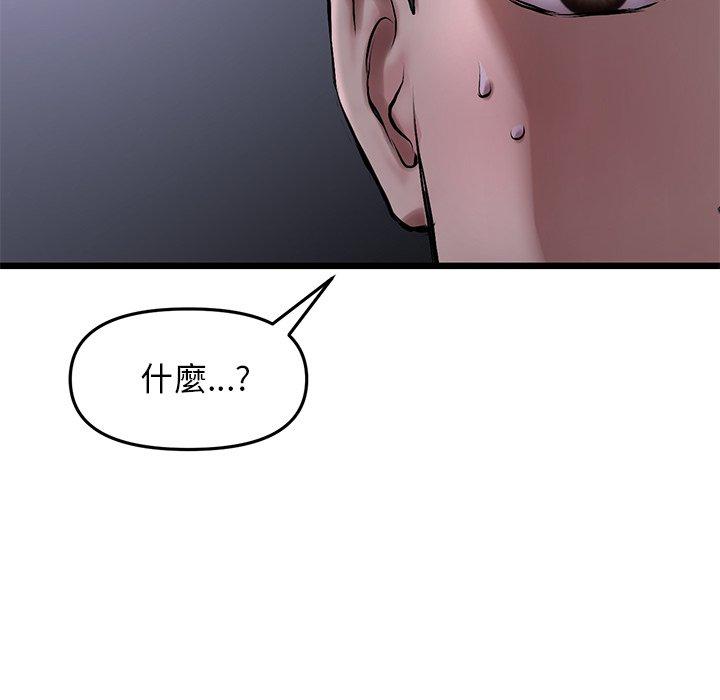 與初戀的危險重逢 在线观看 第8話 漫画图片140