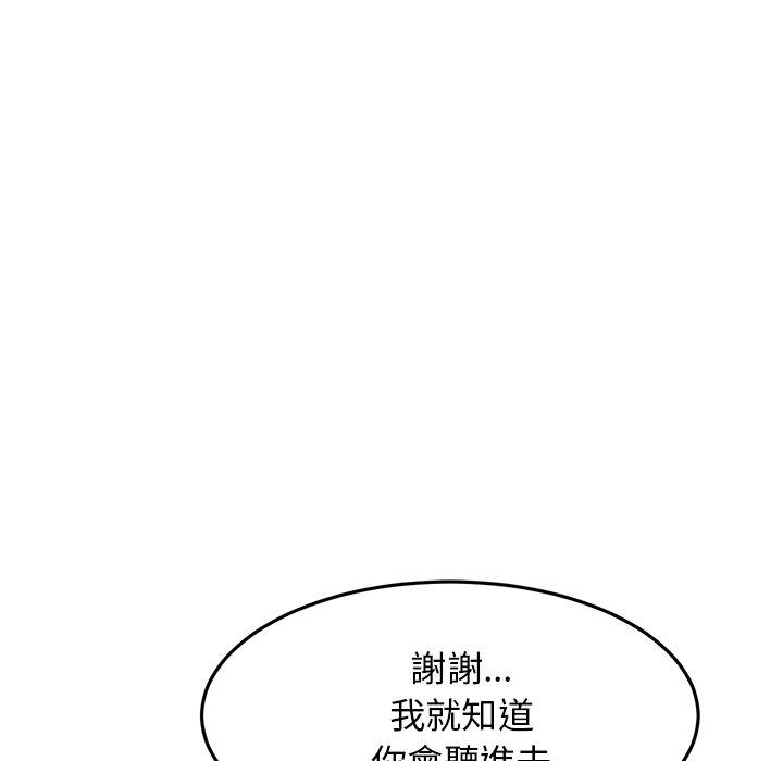 與初戀的危險重逢 在线观看 第8話 漫画图片115