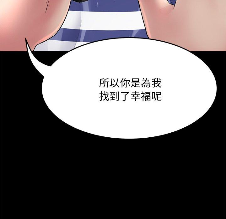 與初戀的危險重逢 在线观看 第8話 漫画图片65