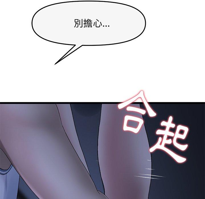 與初戀的危險重逢 在线观看 第8話 漫画图片197