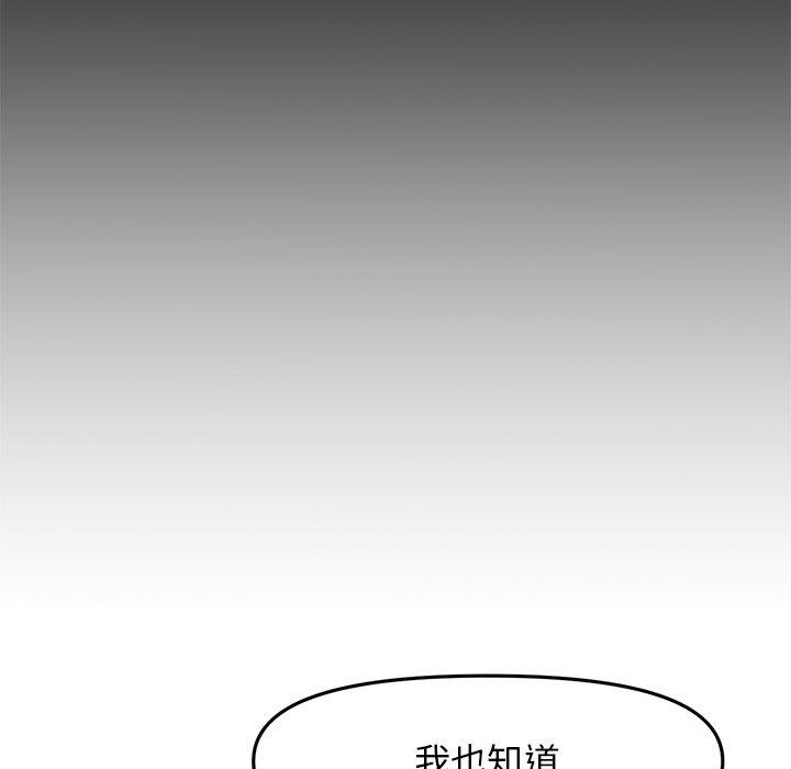 韩漫H漫画 与初恋的危险重逢  - 点击阅读 第8话 70