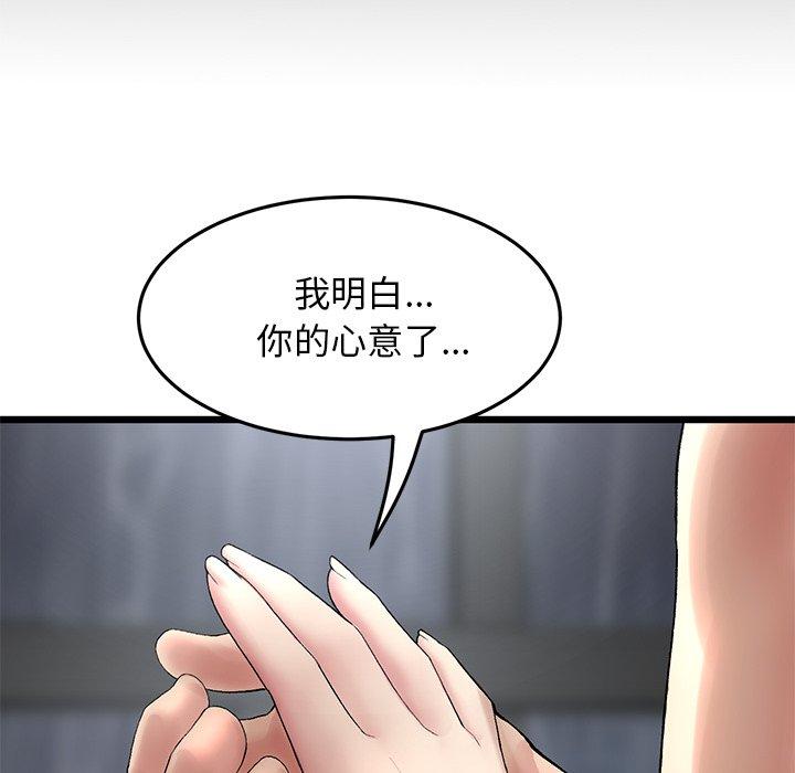 韩漫H漫画 与初恋的危险重逢  - 点击阅读 第8话 89