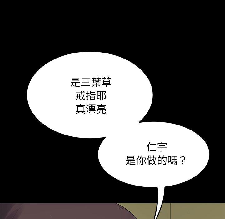 與初戀的危險重逢 在线观看 第8話 漫画图片50