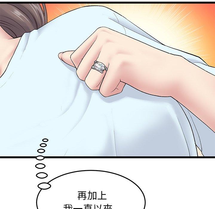 韩漫H漫画 与初恋的危险重逢  - 点击阅读 第8话 84