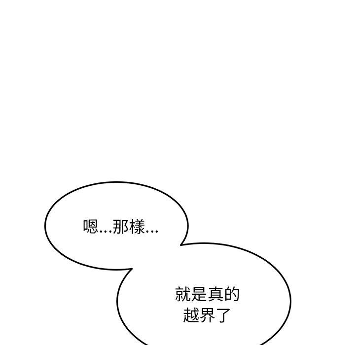 與初戀的危險重逢 在线观看 第8話 漫画图片144