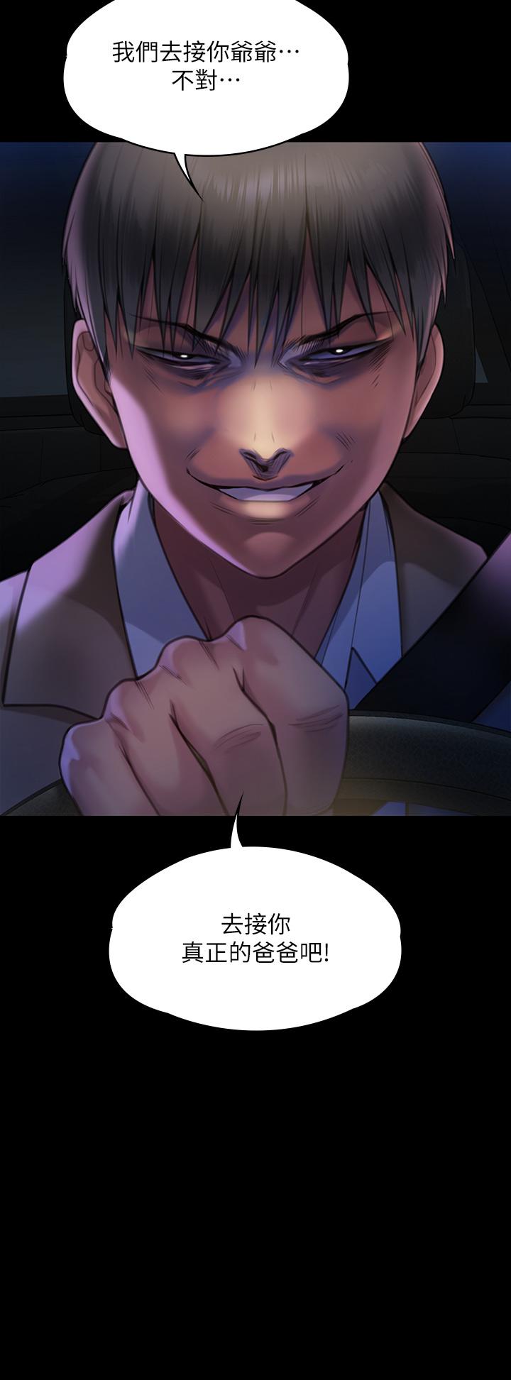 漫画韩国 傀儡   - 立即阅读 第282話-我可以殺光妳的傢人嗎？第3漫画图片