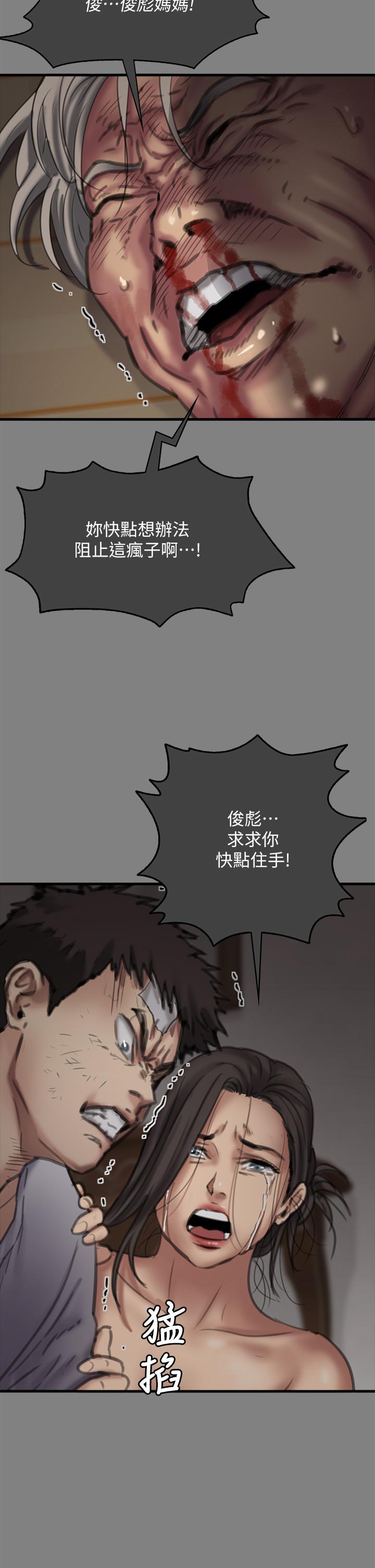 漫画韩国 傀儡   - 立即阅读 第282話-我可以殺光妳的傢人嗎？第27漫画图片