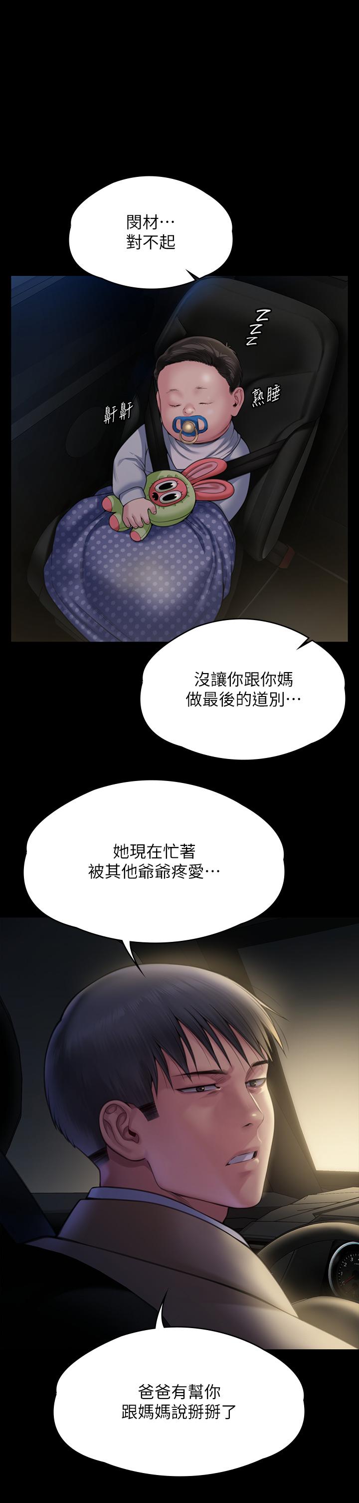 韩漫H漫画 傀儡  - 点击阅读 第282话-我可以杀光妳的家人吗？ 1