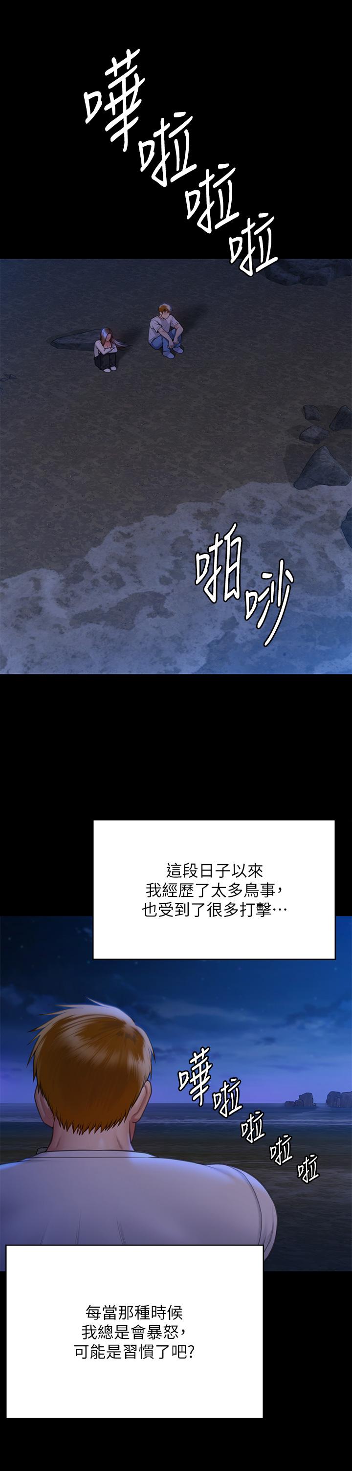 傀儡 在线观看 第282話-我可以殺光妳的傢人嗎？ 漫画图片38