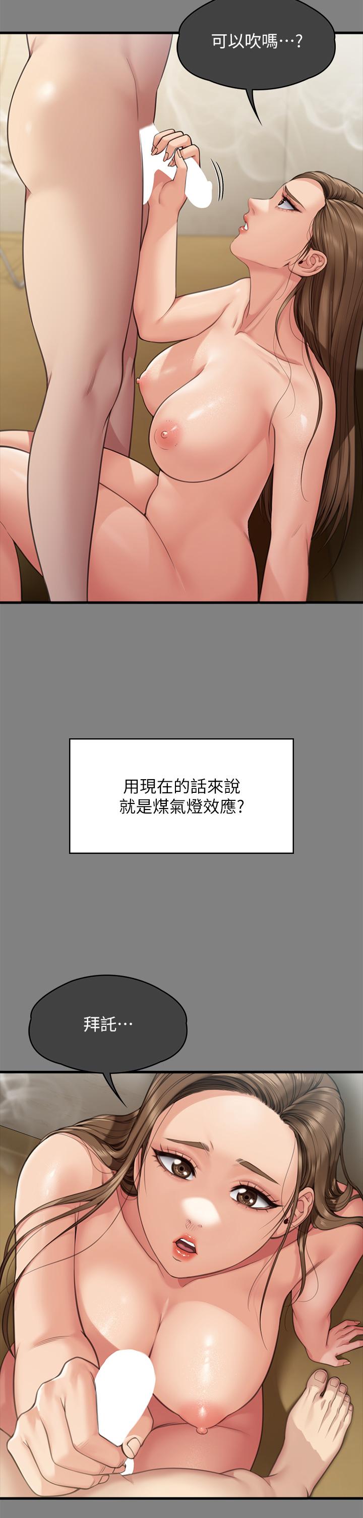 漫画韩国 傀儡   - 立即阅读 第282話-我可以殺光妳的傢人嗎？第71漫画图片