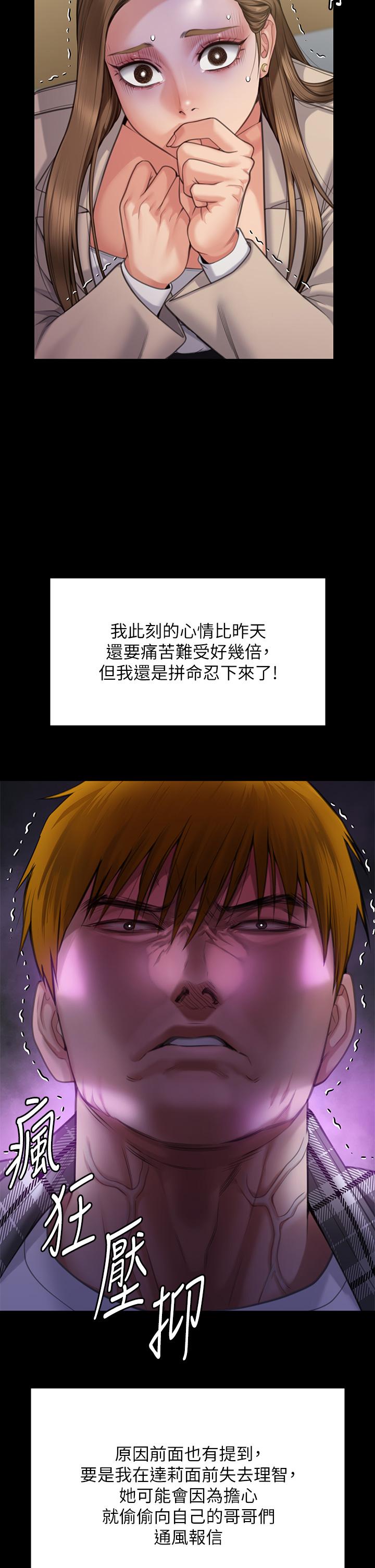 傀儡 在线观看 第282話-我可以殺光妳的傢人嗎？ 漫画图片64