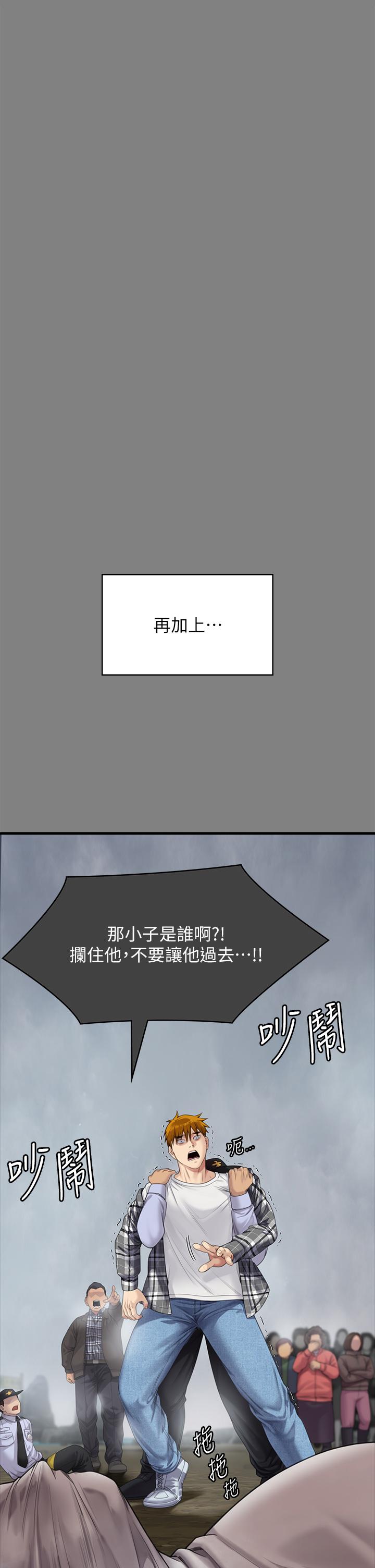 傀儡 在线观看 第282話-我可以殺光妳的傢人嗎？ 漫画图片33