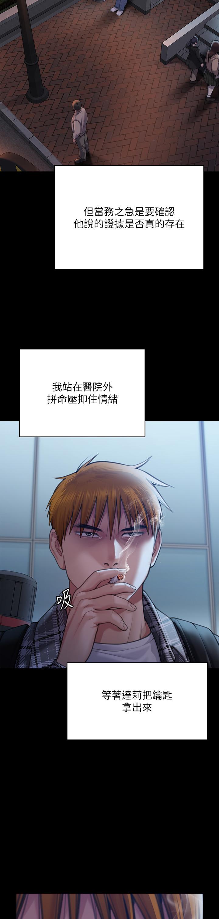 韩漫H漫画 傀儡  - 点击阅读 第282话-我可以杀光妳的家人吗？ 52