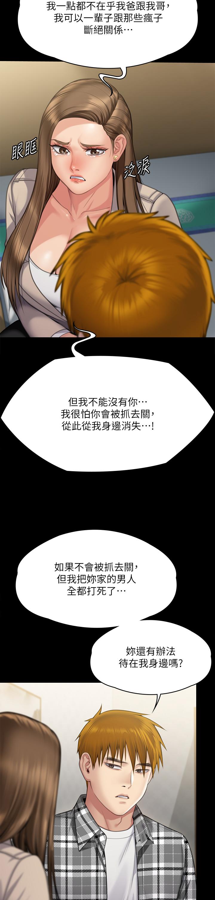 韩漫H漫画 傀儡  - 点击阅读 第282话-我可以杀光妳的家人吗？ 67