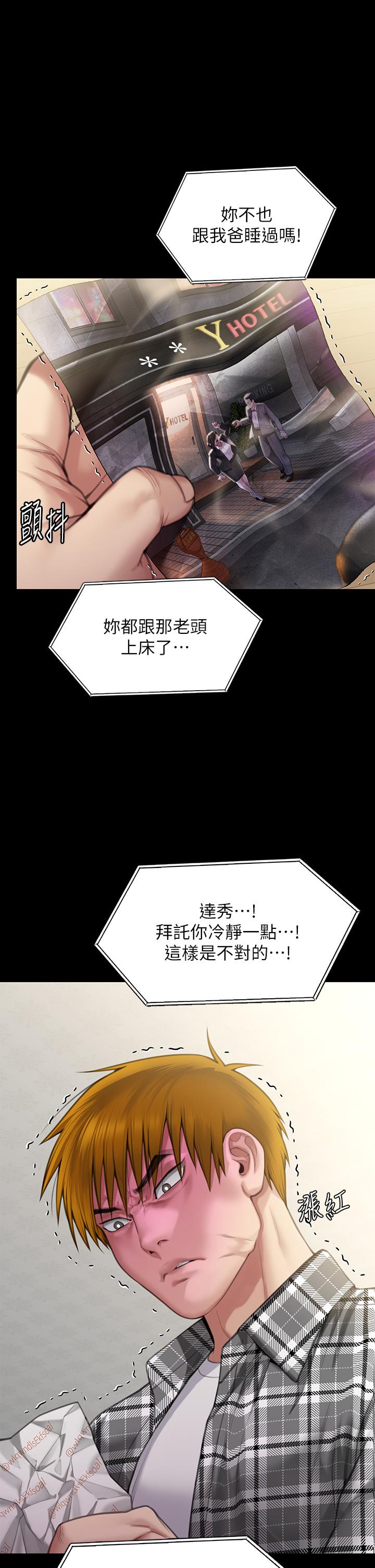 傀儡 在线观看 第282話-我可以殺光妳的傢人嗎？ 漫画图片61