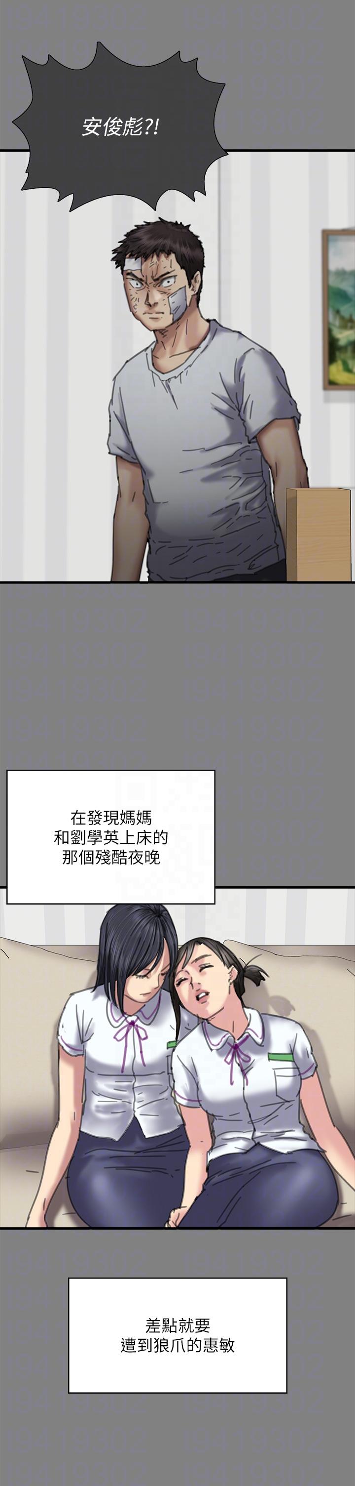 傀儡 在线观看 第282話-我可以殺光妳的傢人嗎？ 漫画图片30