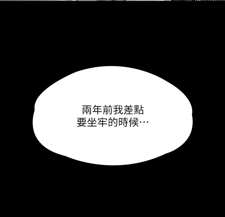 韩漫H漫画 傀儡  - 点击阅读 第282话-我可以杀光妳的家人吗？ 75