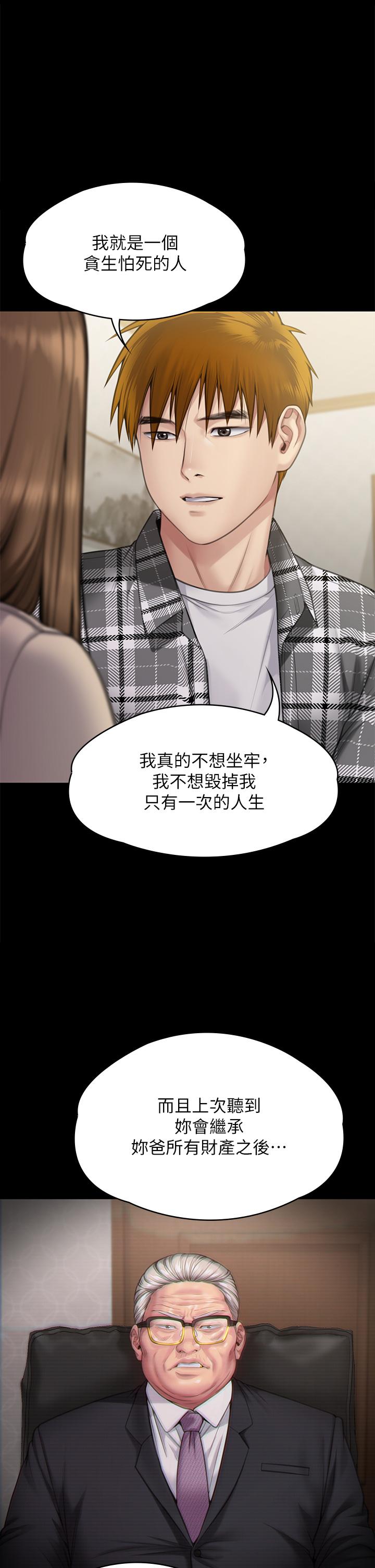 漫画韩国 傀儡   - 立即阅读 第282話-我可以殺光妳的傢人嗎？第85漫画图片