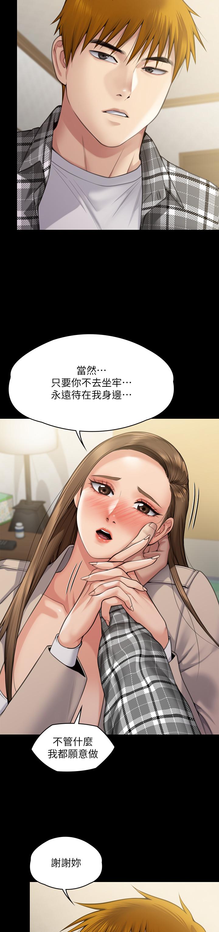 韩漫H漫画 傀儡  - 点击阅读 第282话-我可以杀光妳的家人吗？ 92