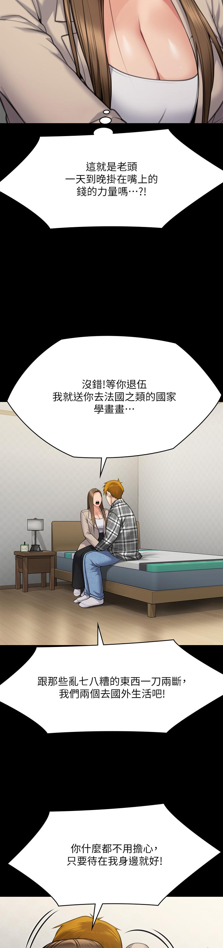 漫画韩国 傀儡   - 立即阅读 第282話-我可以殺光妳的傢人嗎？第87漫画图片