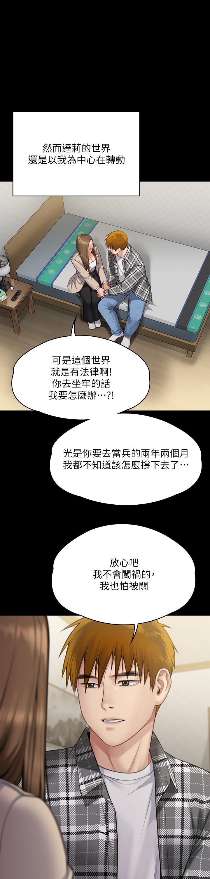 韩漫H漫画 傀儡  - 点击阅读 第282话-我可以杀光妳的家人吗？ 74