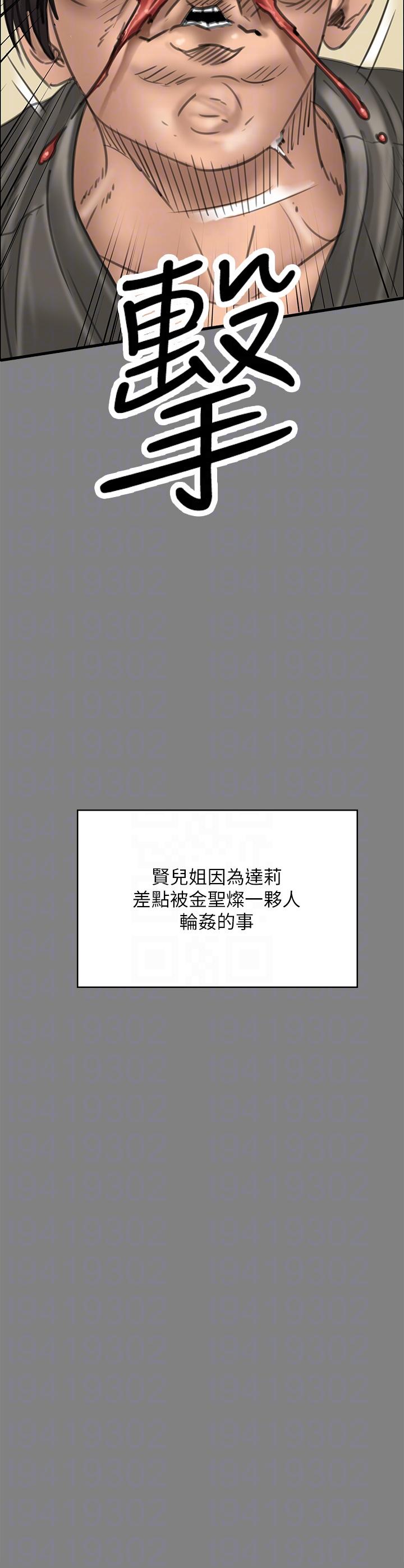 韩漫H漫画 傀儡  - 点击阅读 第282话-我可以杀光妳的家人吗？ 18