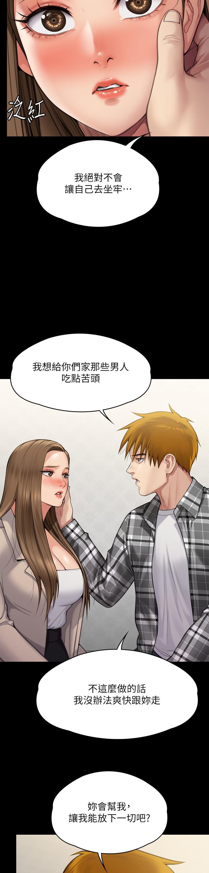 傀儡 在线观看 第282話-我可以殺光妳的傢人嗎？ 漫画图片91