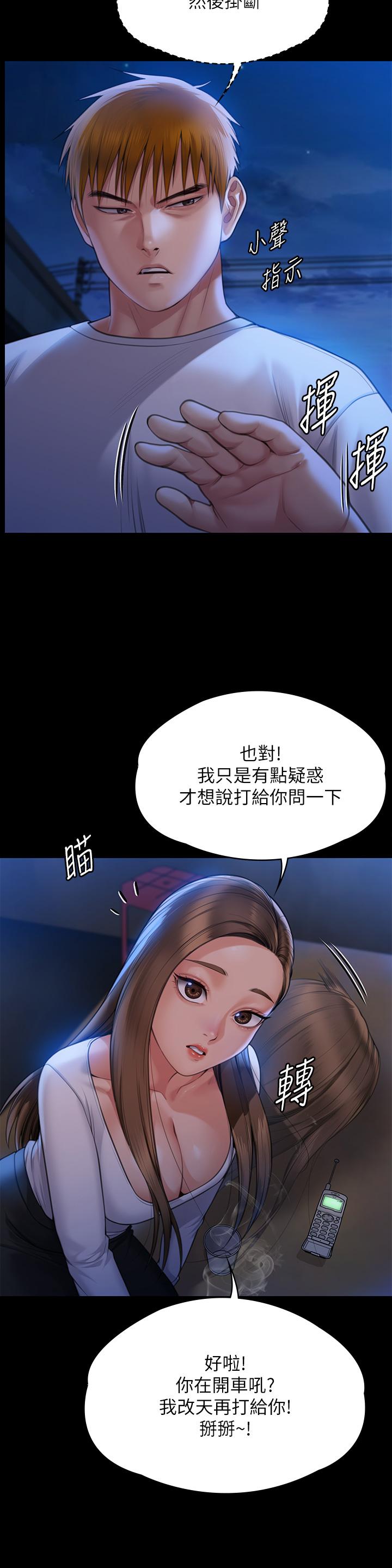 傀儡 第282話-我可以殺光妳的傢人嗎？ 韩漫图片9