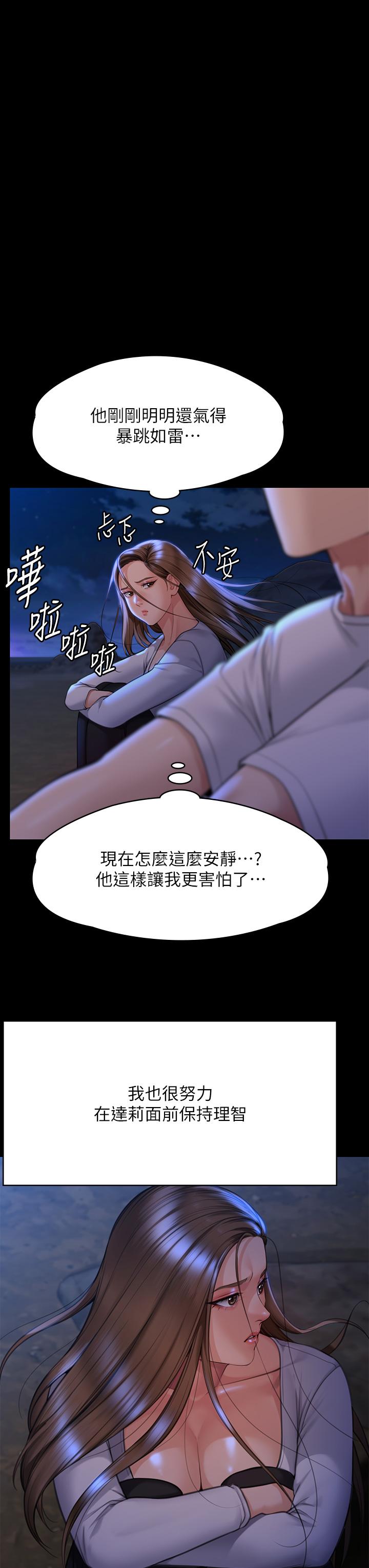 漫画韩国 傀儡   - 立即阅读 第282話-我可以殺光妳的傢人嗎？第40漫画图片