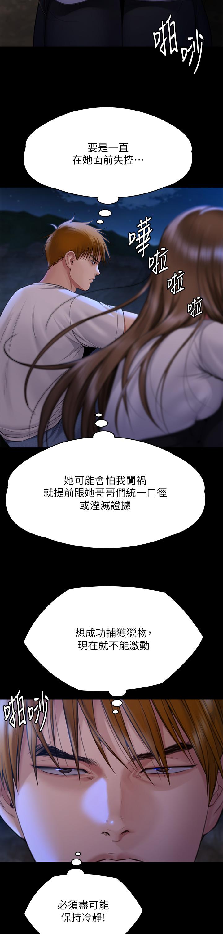 傀儡 在线观看 第282話-我可以殺光妳的傢人嗎？ 漫画图片41