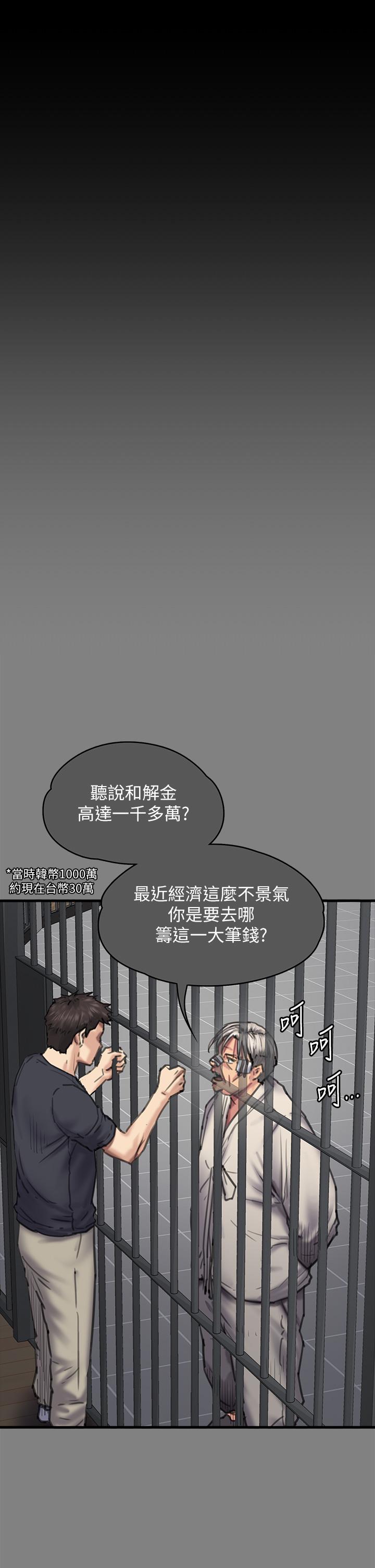 傀儡 在线观看 第282話-我可以殺光妳的傢人嗎？ 漫画图片76