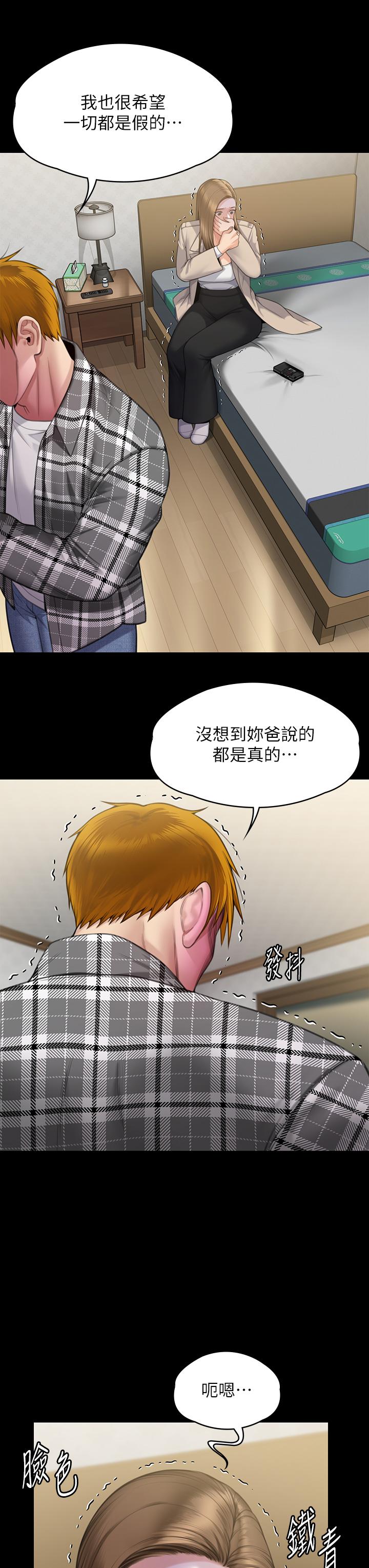 傀儡 在线观看 第282話-我可以殺光妳的傢人嗎？ 漫画图片63