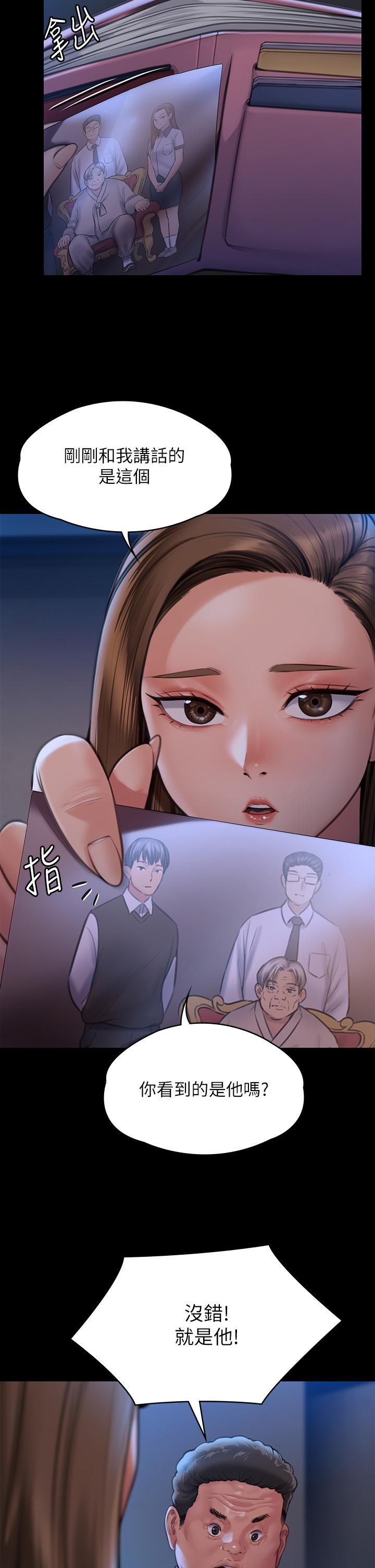 韩漫H漫画 傀儡  - 点击阅读 第282话-我可以杀光妳的家人吗？ 11