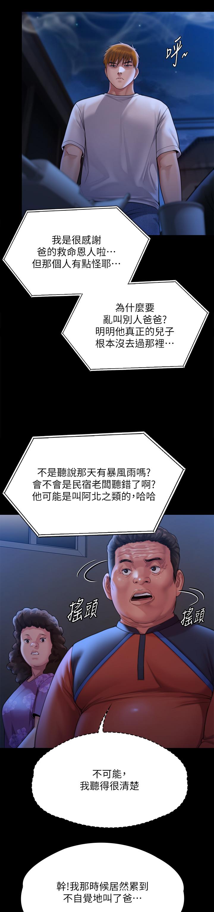 漫画韩国 傀儡   - 立即阅读 第282話-我可以殺光妳的傢人嗎？第7漫画图片