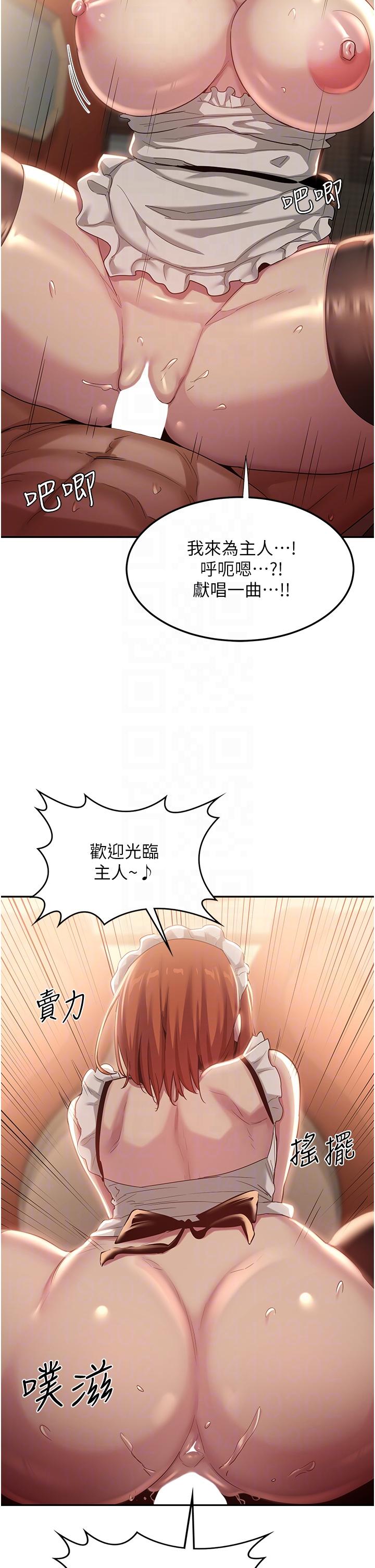 韩漫H漫画 深度交流会  - 点击阅读 第80话-不听话的惩罚就是… 18