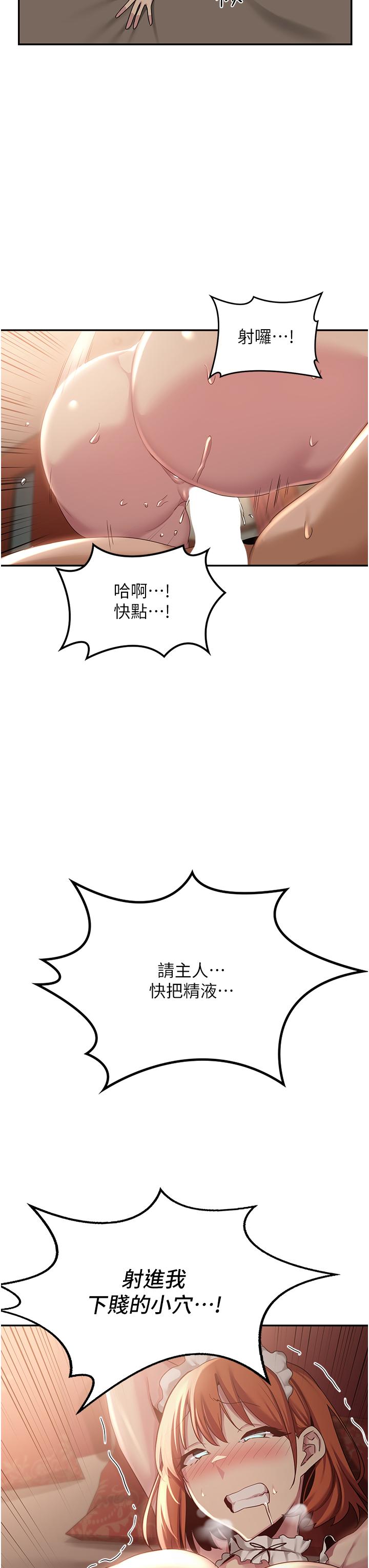 韩漫H漫画 深度交流会  - 点击阅读 第80话-不听话的惩罚就是… 3