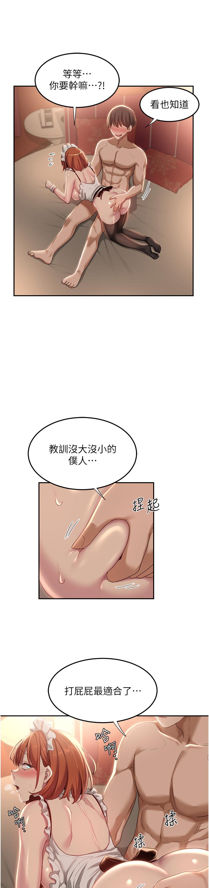 深度交流會 在线观看 第80話-不聽話的懲罰就是… 漫画图片13